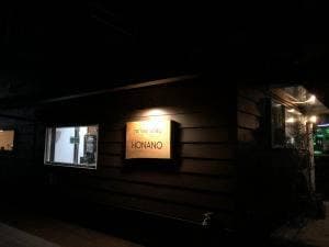coffee shop HONANO