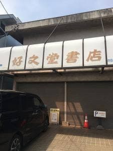 ぱんぱぺっと