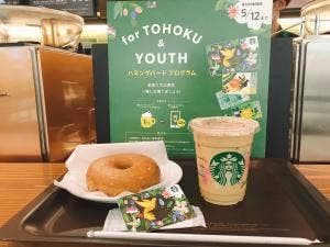 スターバックス コーヒー 越谷イオンレイクタウン kaze店