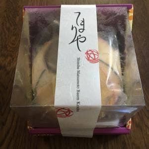 信州松本バウムクーヘン工房 てまりや