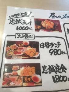 忠誠