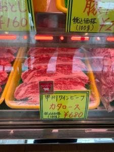 肉のいがらし