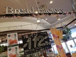 パン工場 札幌元町店