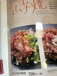 どんどん亭 飛田バイパス店