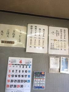 福ちゃんうどん