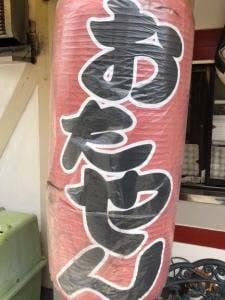 おたやん
