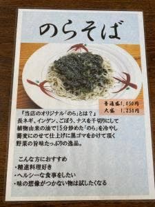 そば膳 あさひ