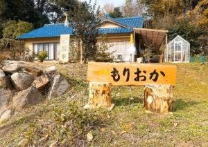 御萬菜 もりおか