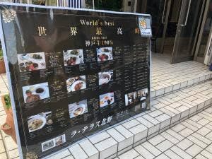 ラ・テラス北野