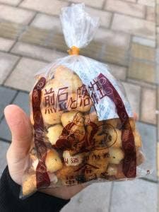 ほていや中塚商店