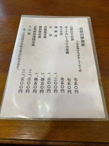 味処 鈴乃家