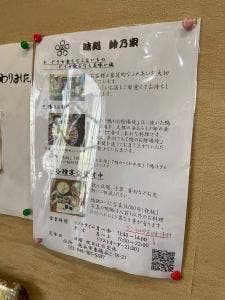 味処 鈴乃家
