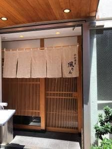 手打蕎麦 風りん