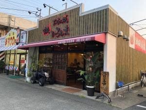 お好み焼 ひろしま