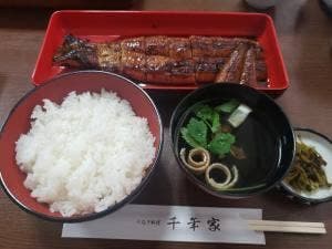 うなぎの千年家