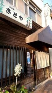 さどや
