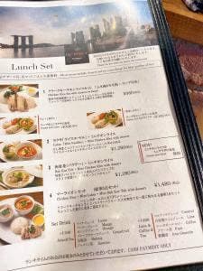 新東記 CLARKE QUAY 大手町