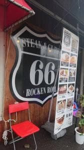 STEAK&CURRY ROCKEN ROLL 66