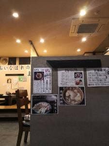 天むす手羽先おいはなれ 徳島本店