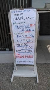 豚しゃぶ千