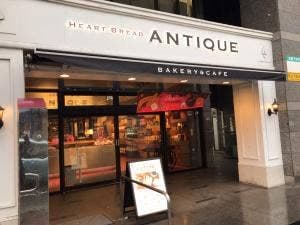 ハートブレッドアンティーク 町田店