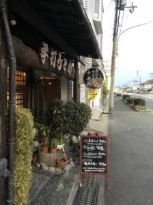 十兵衛