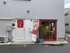 プリン&生果実ゼリー専門店 Kids Baku