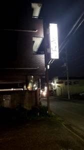 亀鶴