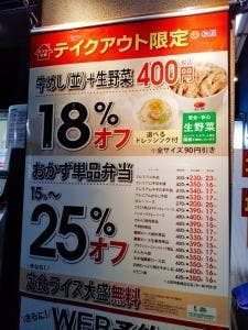 松屋 八重洲店