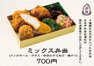 お江戸弁当