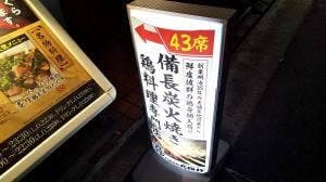 九四八 門前仲町