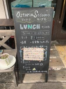 自然派レストラン Osteria Sesamo
