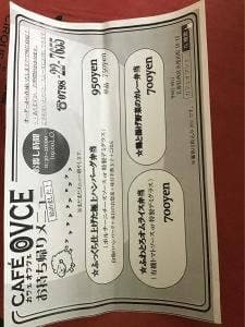 カフェ オフツェ