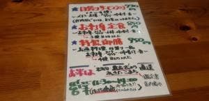 酒華菜