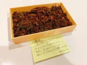 割烹 TAJIMA