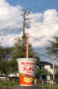 マクドナルド 白楽駅前店