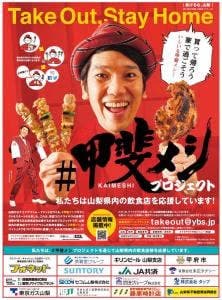 てっぱん秀 S