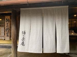 亀の井別荘湯の岳庵