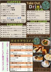 イマコココーヒー