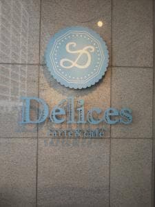 デリス タルト&カフェ ファクトリー店