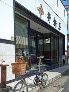 井桁屋