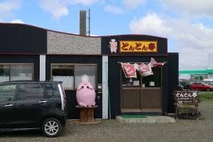 とんとん亭