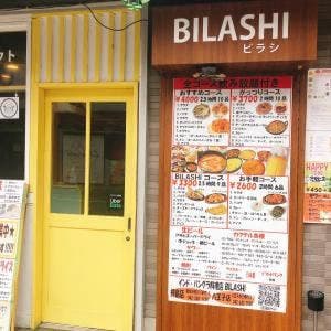 BILASHI 八王子店