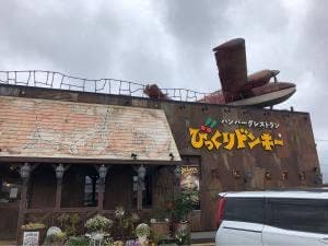 びっくりドンキー 茂原店