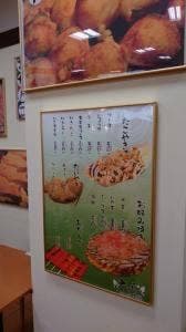 さくら茶屋 フェアモール福井エルパ店
