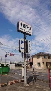 どんまいじゃん
