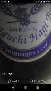 道の駅 萩往還公園