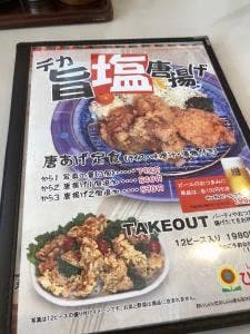 レストランひまわり プラザ店