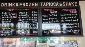 BUNNY'S 道の駅いとだ店