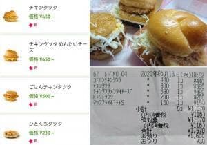 マクドナルド 行田バイパス店